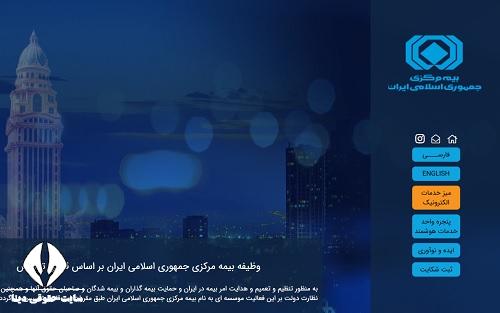 استعلام بیمه موتور سیکلت با کد ملی